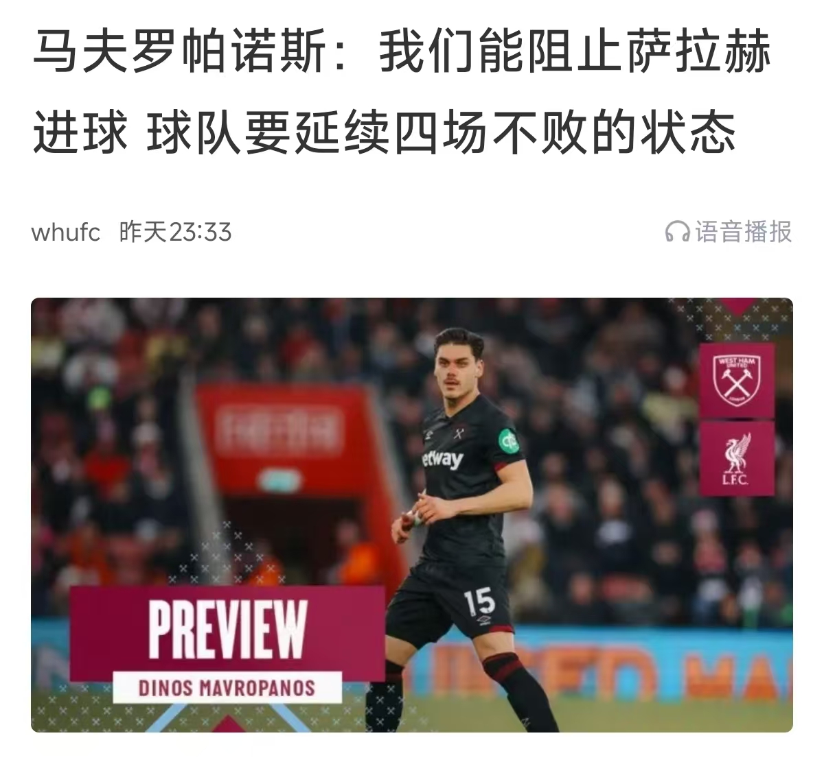 萨拉赫大比分领先再成焦点(萨拉赫进球集锦视频)