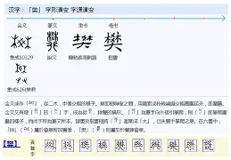 樊振东有什么影响冲上热搜的简单介绍
